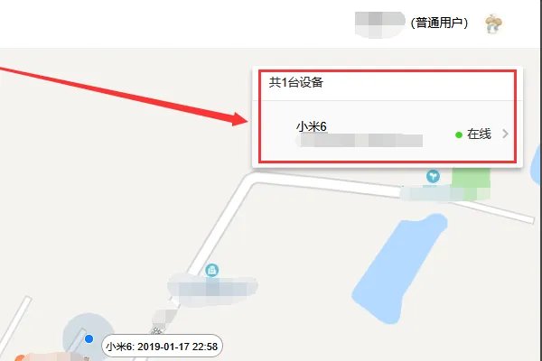 关机手机丢了怎么定位找回