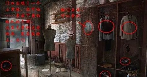 消失的搭车人图文攻略