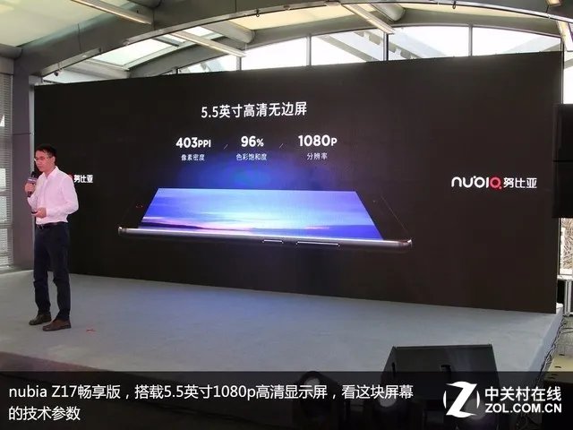 努比亚Z17畅享版发布回顾 最后一页重点