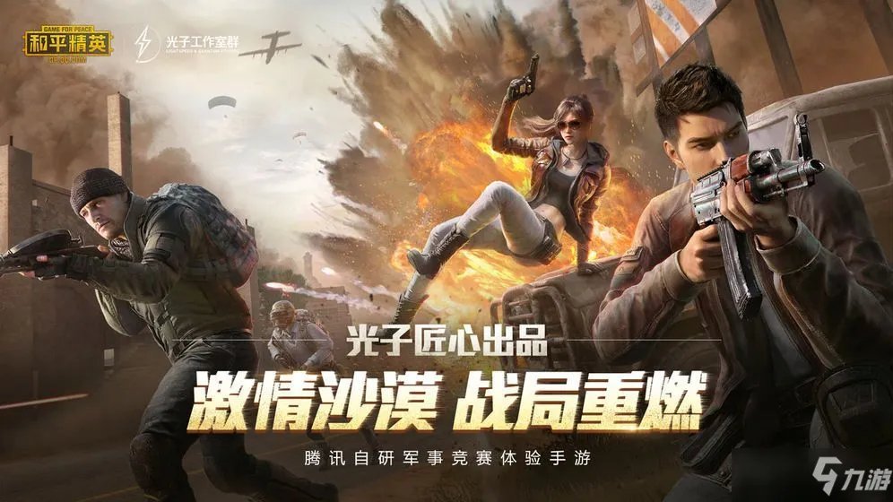 《和平精英》载具大全 有什么载具