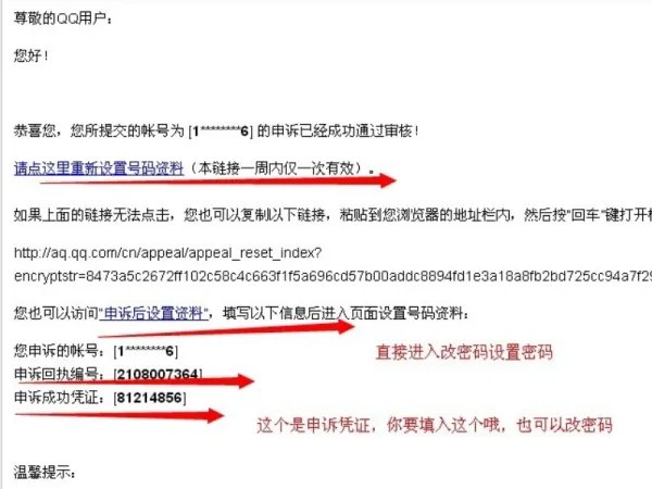 申诉回执编号在哪里查询