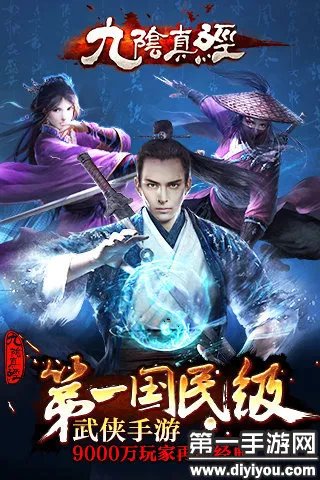 九阴真经手游碎银修为大礼包_九阴手游
