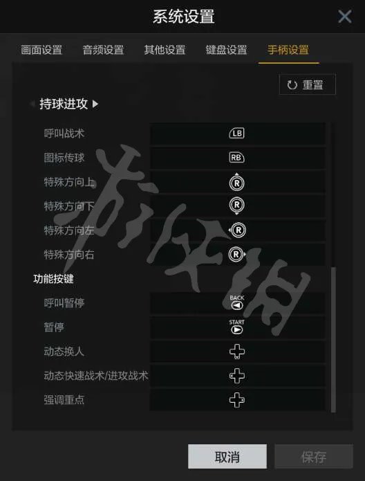 《NBA2K OL2》操作按键设置图文详解 怎么操作？