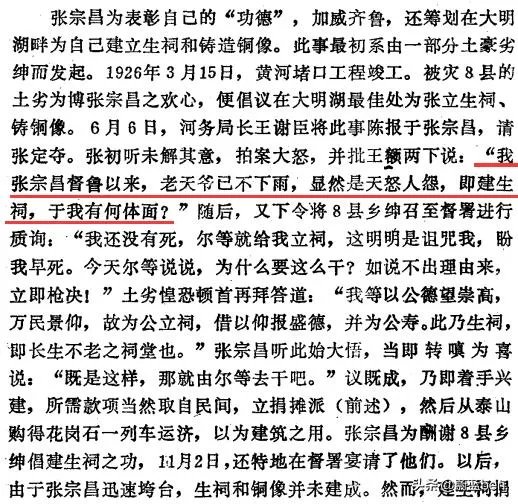 为什么对张宗昌的诗词评价那么高，说他前无古人后无来者？