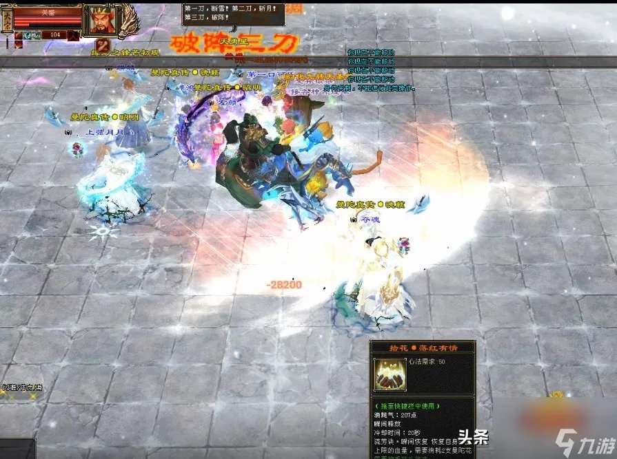 天龙八部杀星攻略大全 天龙八部杀星副本打法