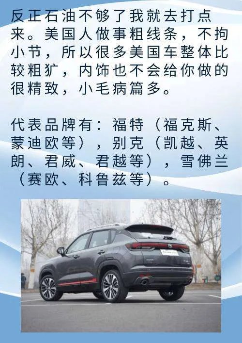 国产美国日产系列区别？