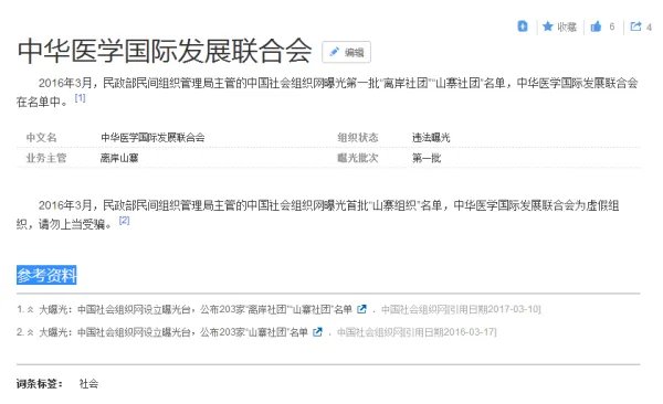 李友刚-资深首席专家-中华医学国际发展联合会