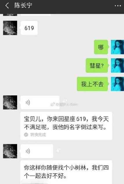 川影松鼠事件是什么：川影松鼠事件对话截图始末