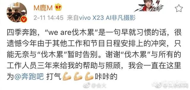 如何评价中国的跑男？