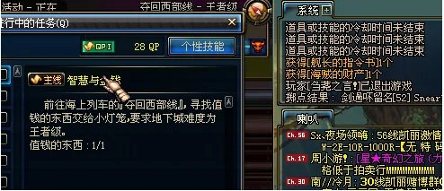 DNF目标蓝影马萨乔任务怎么做