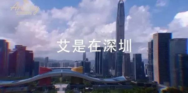 艾是墙布与央视、高铁、机场媒体全面开展战略合作，开启品牌新时代！