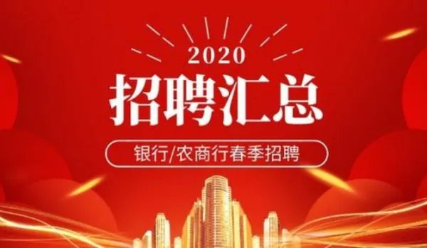 2018中国人民银行招聘报名入口在哪