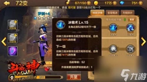 斗战神罗刹技能介绍 斗战神手游罗刹天赋选择  每日一条