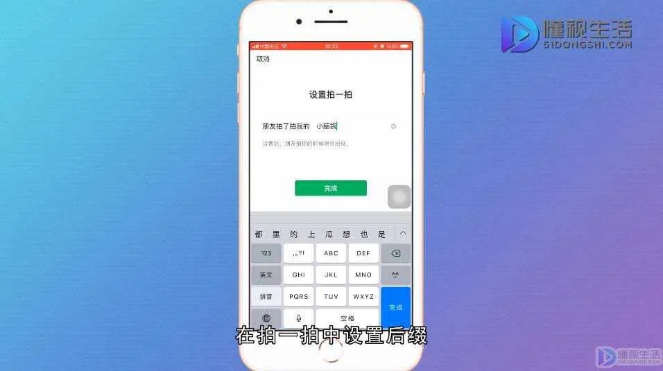 微信群里怎么使用拍一拍功能