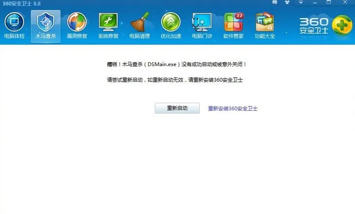 DsMain.exe的进程介绍
