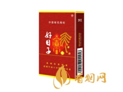2020好日子香烟价格及图片 2020香烟价格表大全