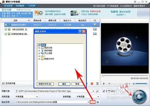 3gp是什么格式,3gp格式转换器教程?