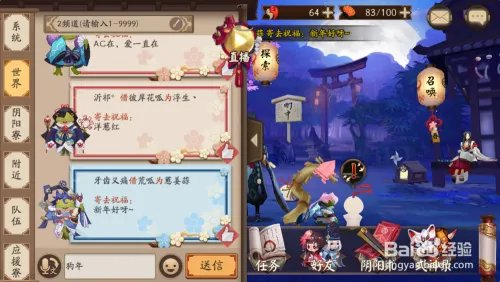 阴阳师扫地工2018今夕何夕不知天上宫阙活动答案