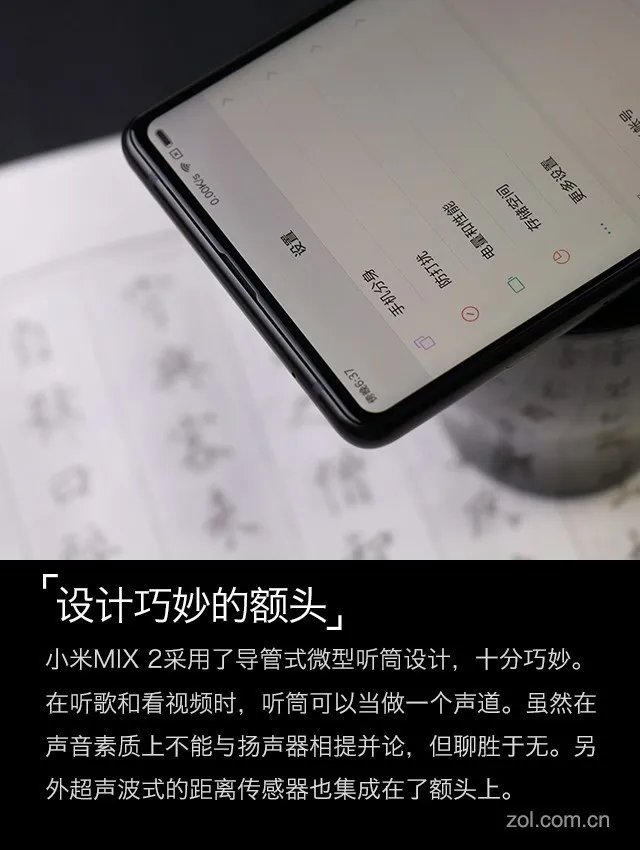 小米MIX 2评测:再用点心或许才是佳作