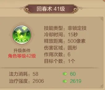 自由幻想手游药师技能使用攻略 药师职业技能全方位分析