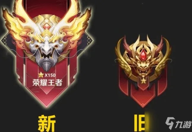 《王者荣耀》S24赛季段位继承规则一览 s24最新段位详解