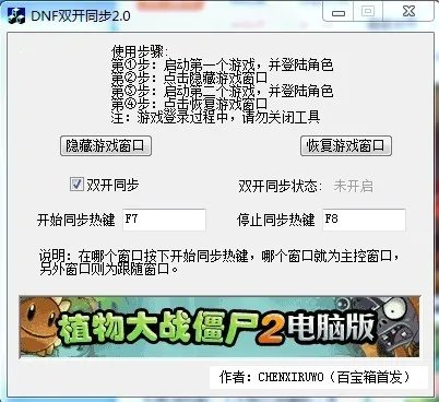 DNF简单百宝箱有毒吗