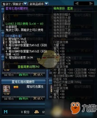 《DNF》11周年天空套加多少属性 11周年天空套属性加成一览