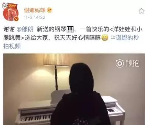 谢娜怀孕谁送的礼物最