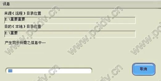 USB对拷线的应用