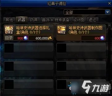 《DNF》100级传说地下城改版了什么 传说地下城改版介绍