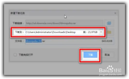 雷电模拟器3.44版本怎么下载
