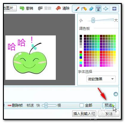 如何修改旺旺表情图片?