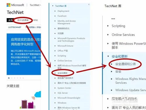 补丁ms17-010怎么下载
