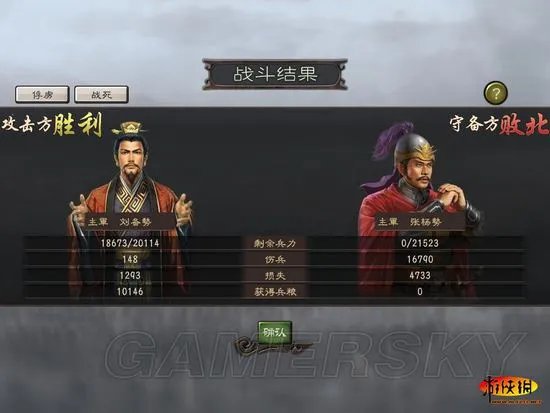 《三国志12》经验分享之攻城