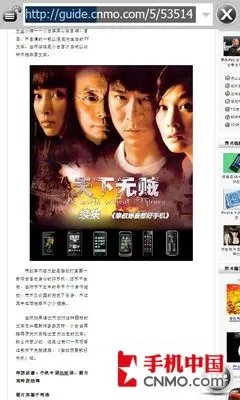 奢华与智慧并重 三星阿玛尼B7620首测