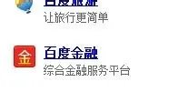 想网赚上百度：百度金融