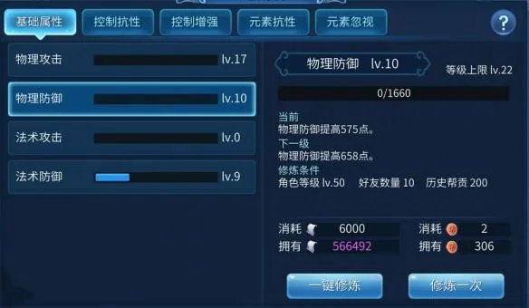 《倩女幽魂手游》侠客怎么加点 侠客修炼属性推荐