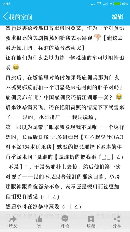 请大家来吐槽一下。电视剧盗墓笔记。。我心已经碎了