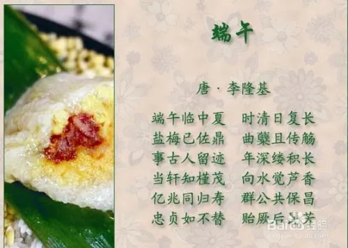 端午节手抄报上写什么？