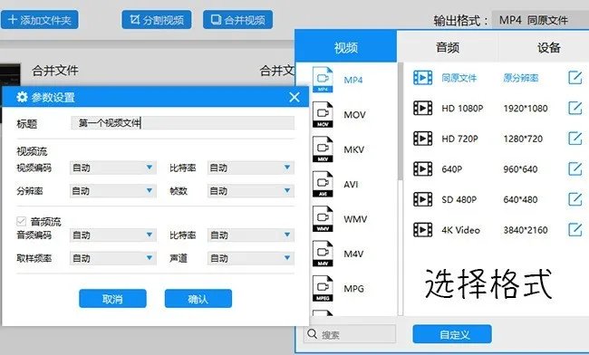 有哪个软件可以无损分割和合并MP4视频