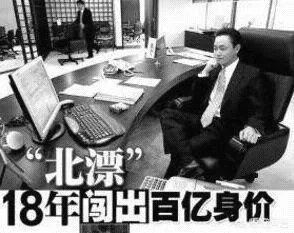 黄光裕的成功，用了哪些策略？