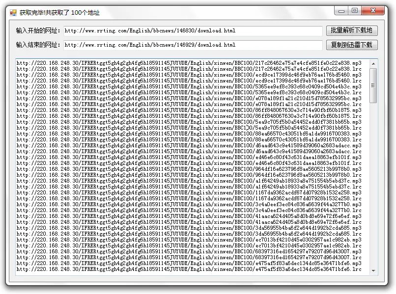 求BBC听力打包下载