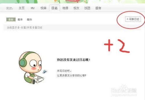 音悦台怎么获得积分