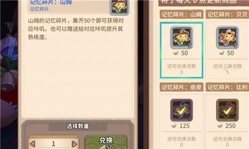 咔叽探险队互通吗