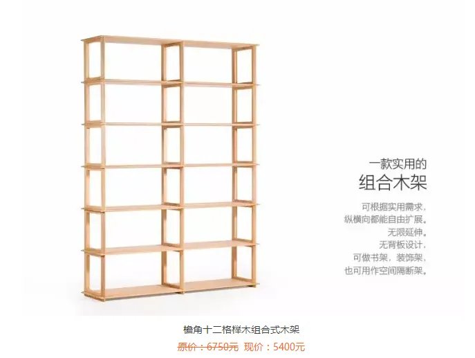 双11剁手节丨等了一年,这些北欧、MUJI风的原创家具终于降价了