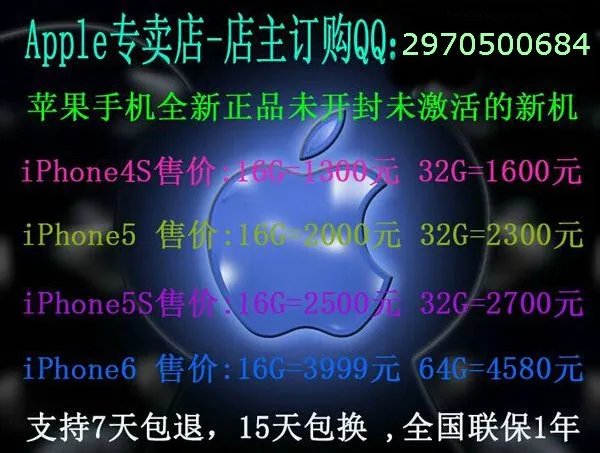 苹果6代手机大概多少钱呀！谢谢