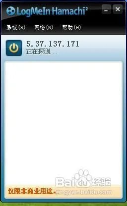 《无主之地2》HAMACHI联机教程指南