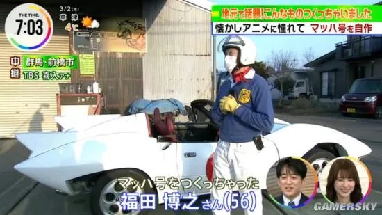 日本56岁男子打造超级赛车 完美还原动漫《马赫五号》