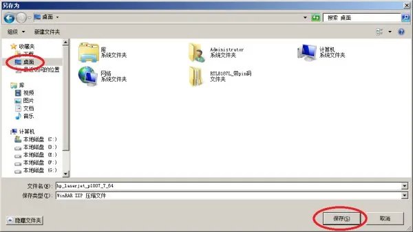 hp1008打印机驱动 惠普打印机hp laserjet p1008如何下载!!请指教!!
