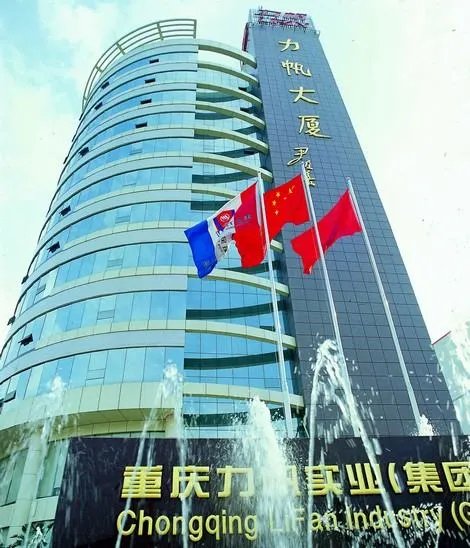 重庆力帆集团的介绍